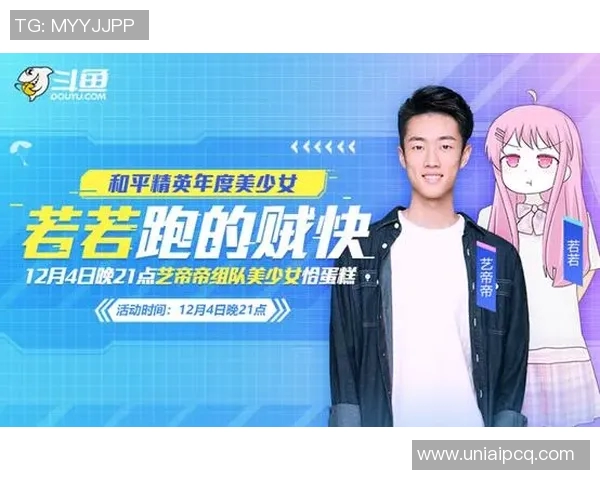 专访刘娜揭秘和平精英成功背后的策略与创新之路